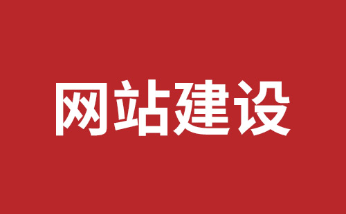 都江堰市网站建设,都江堰市外贸网站制作,都江堰市外贸网站建设,都江堰市网络公司,罗湖高端品牌网站设计哪里好