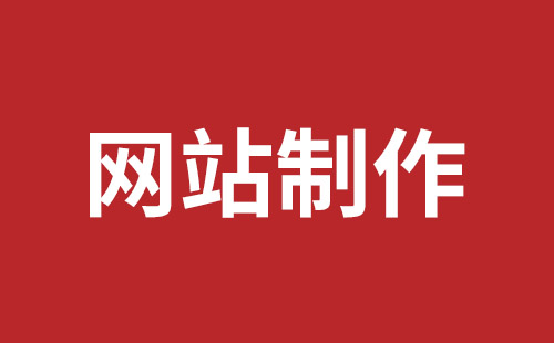 都江堰市网站建设,都江堰市外贸网站制作,都江堰市外贸网站建设,都江堰市网络公司,坪山网站制作哪家好