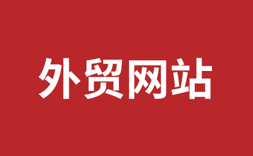 都江堰市网站建设,都江堰市外贸网站制作,都江堰市外贸网站建设,都江堰市网络公司,福永手机网站建设哪个公司好