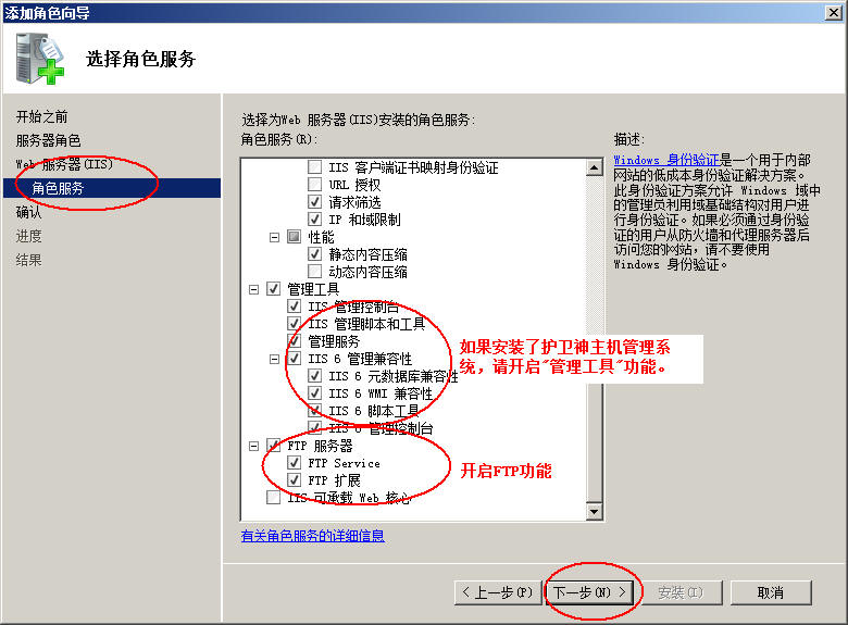 都江堰市网站建设,都江堰市外贸网站制作,都江堰市外贸网站建设,都江堰市网络公司,护卫神Windows Server 2008 如何设置FTP功能并开设网站